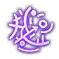 Soul Rune